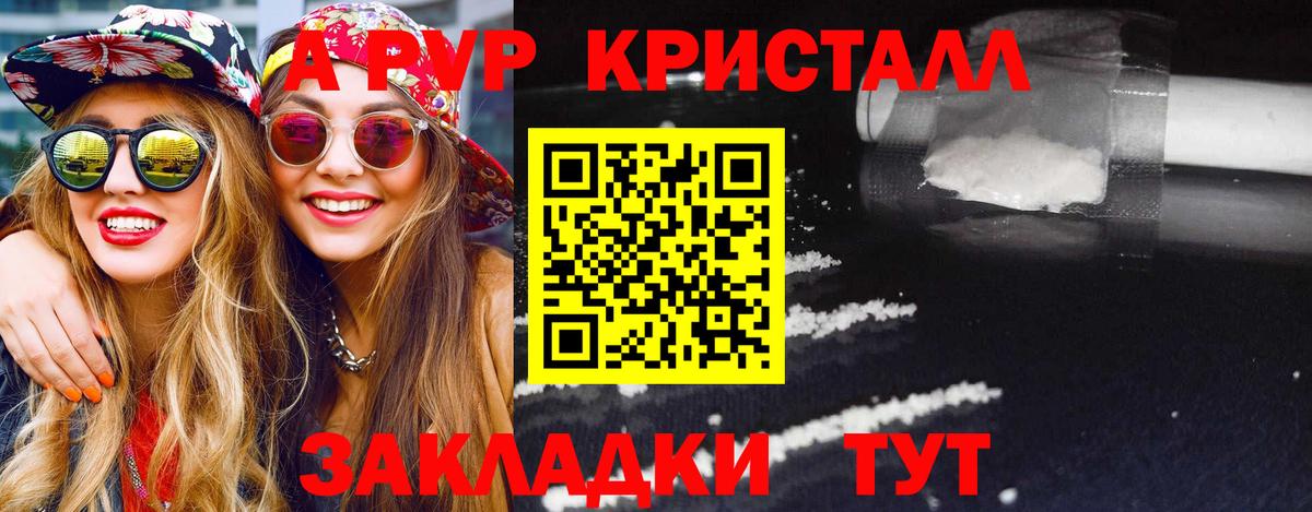 Альфа ПВП СК  Вход с VPN  A PVP кристаллы  Кандалакша  Alfa_PVP Crystall 