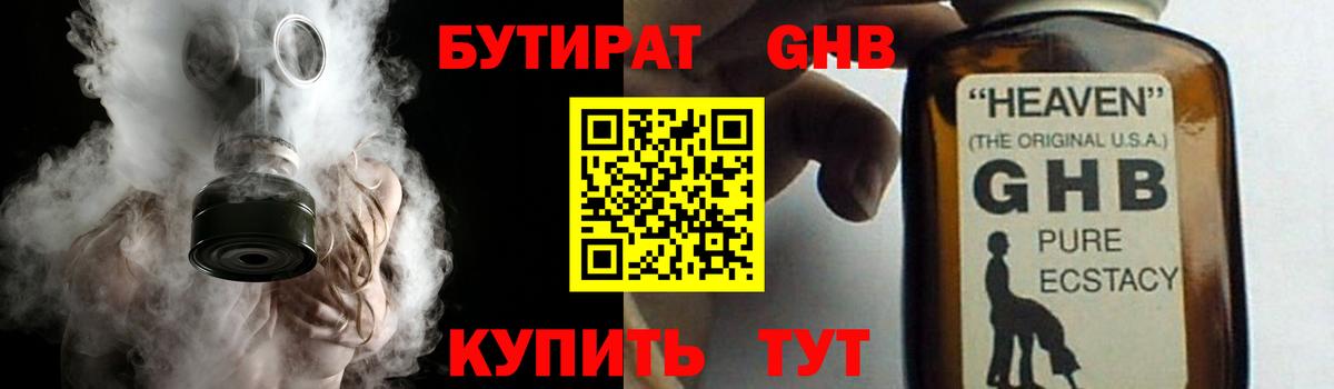 Кандалакша  Бутират вода  Бутират  Вход с VPN 