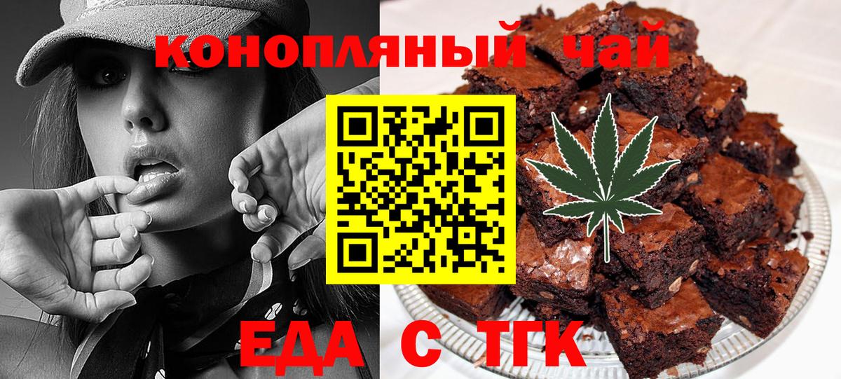 Печенье с ТГК марихуана  Вход с VPN  Кандалакша 