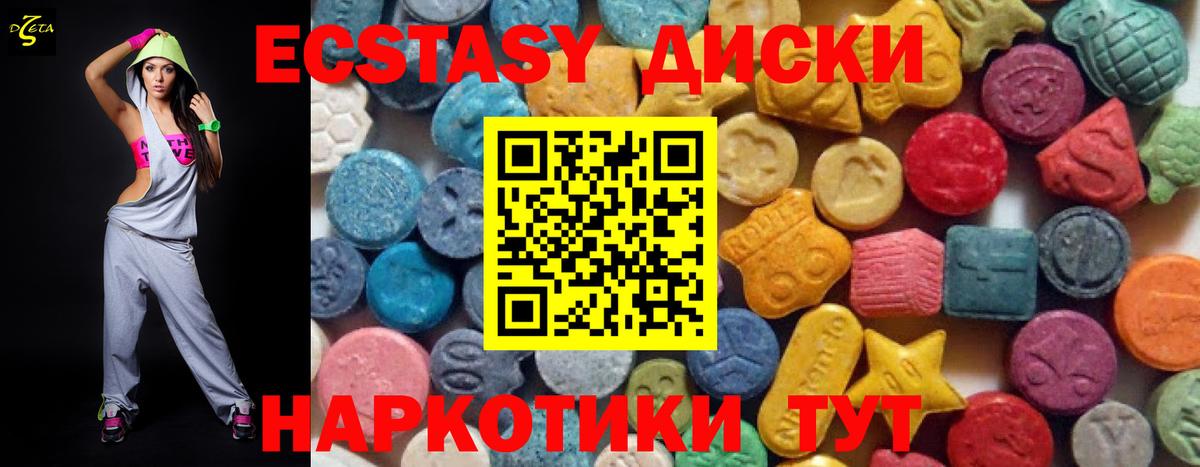 Экстази MDMA Кандалакша