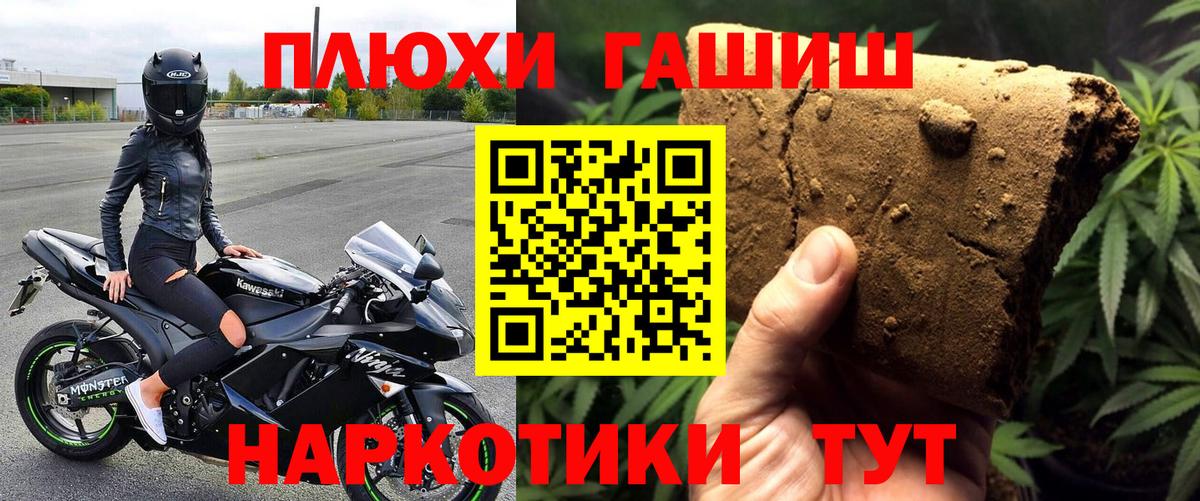 Кандалакша  ГАШ  Вход с VPN  Гашиш Cannabis  ГАШ гашик 