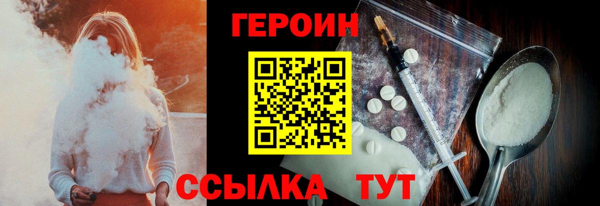ГЕРОИН  Вход с VPN  Кандалакша  Героин VHQ 