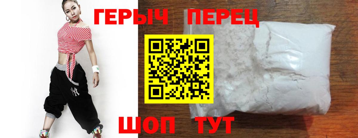 Героин герыч Кандалакша
