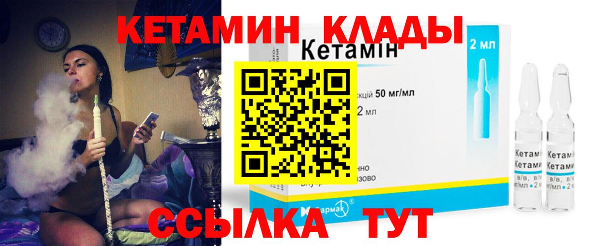 Кандалакша  КЕТАМИН VHQ  Вход с VPN 