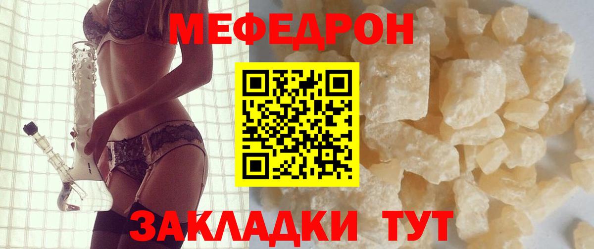 Мефедрон мука Кандалакша