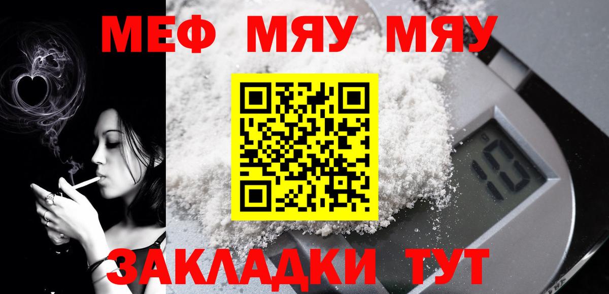 МЕФ кристаллы  Вход с VPN  Кандалакша 
