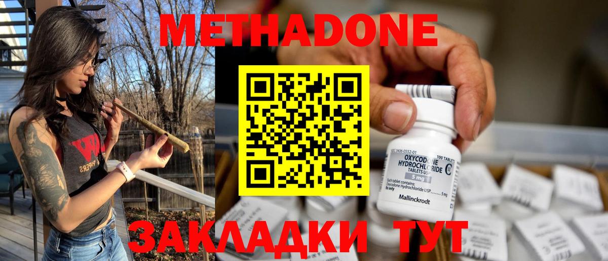 МЕТАДОН VHQ  МЕТАДОН methadone  mega рабочий сайт  Вход с VPN  Кандалакша 