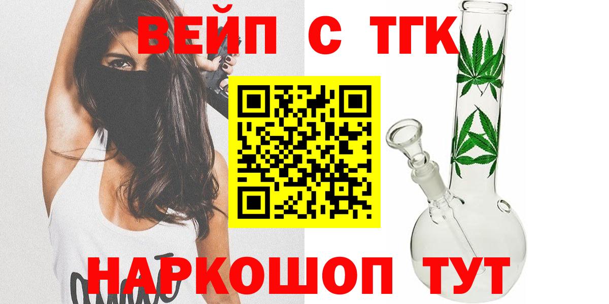 ТГК THC oil Кандалакша
